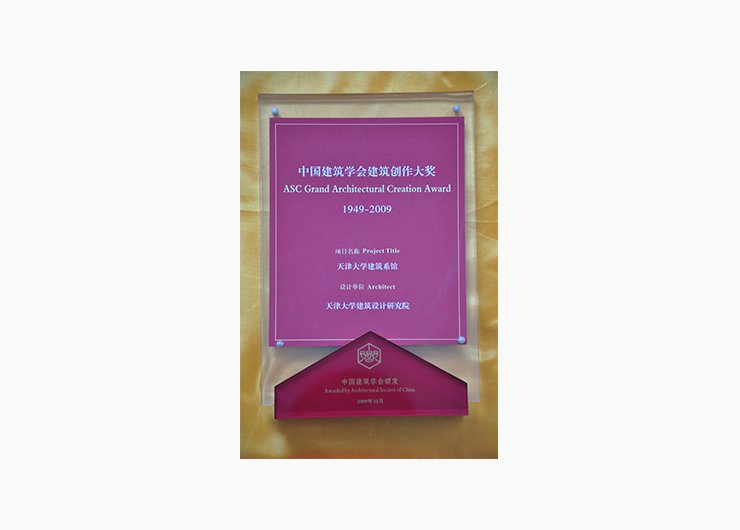 荣誉证书