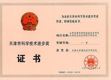 天津市景观生态化技术工程中心
