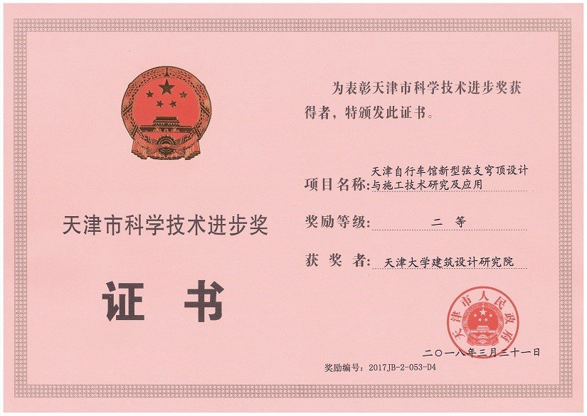 博士后科研工作站