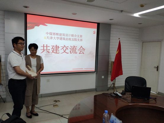 设计五院党支部与中煤邯郸设计工程有限