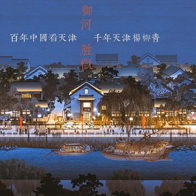 天津市