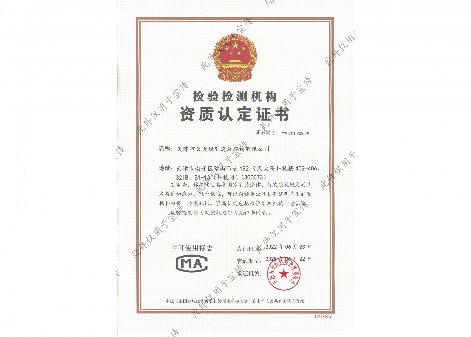 特种设备（压力管道）设计许可证