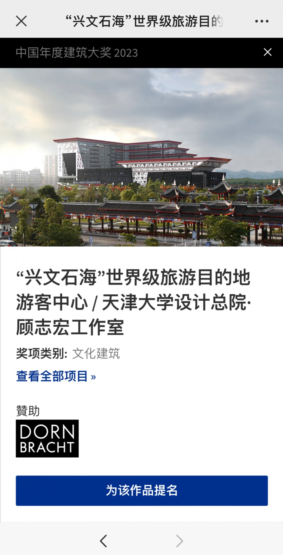 (点击图片获得项目信息)