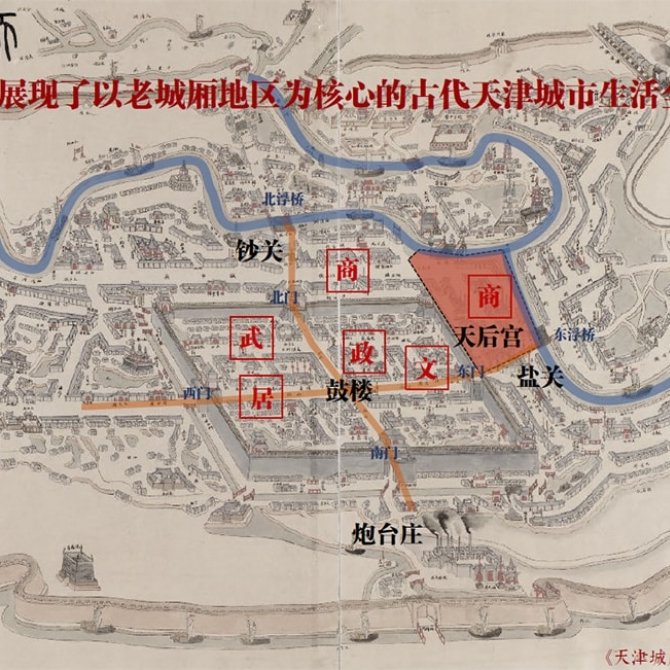 项目名称 | 天津古文化街提升整治设计