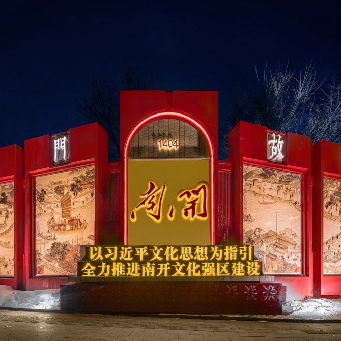 这个春节