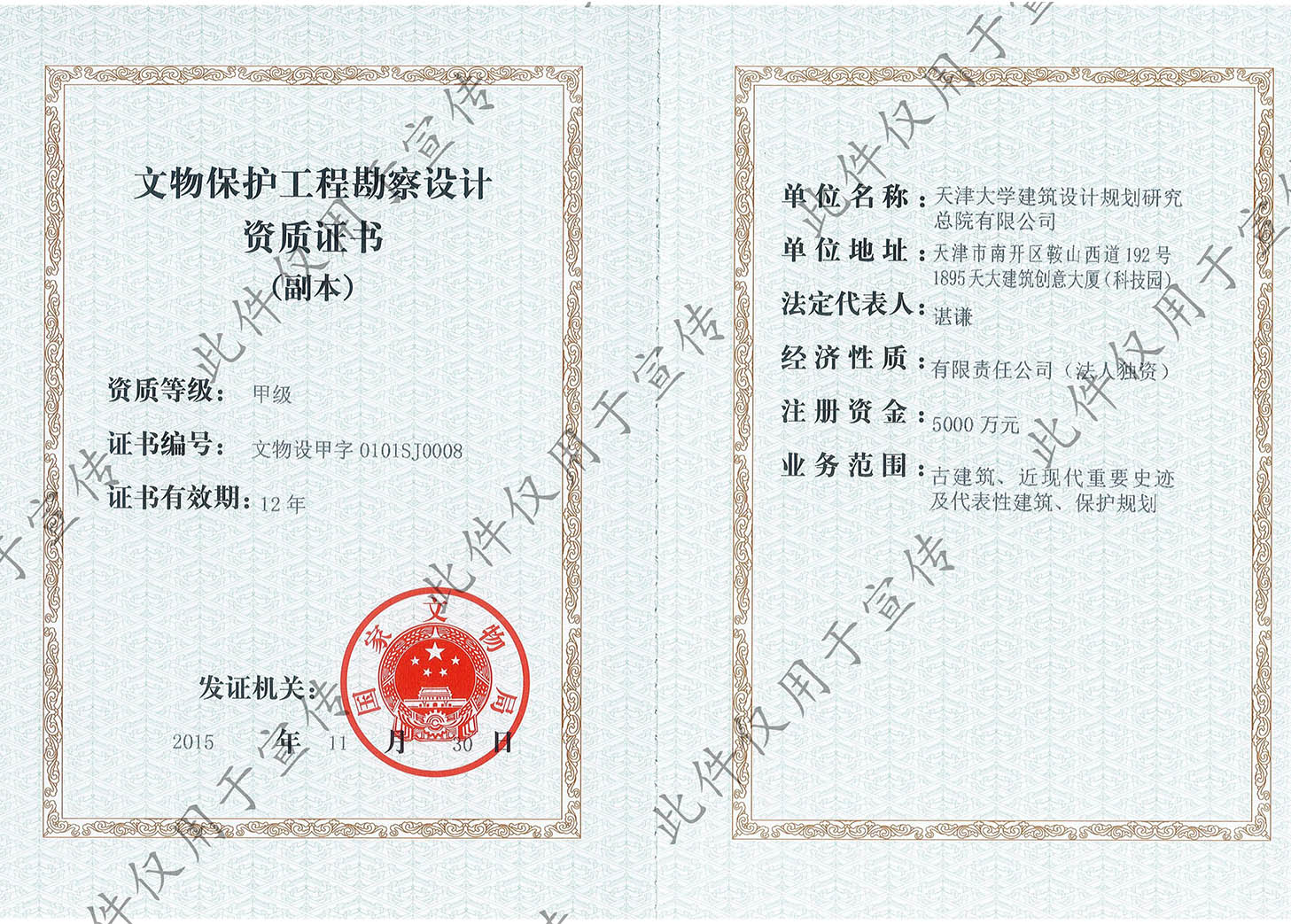 工程咨询（建筑