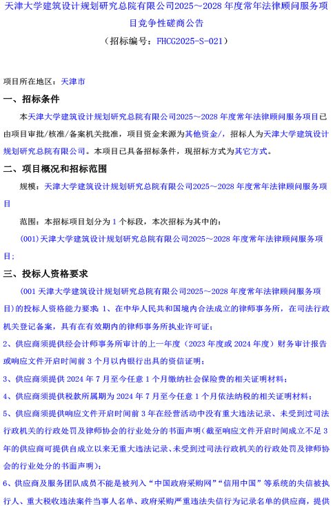 本次招标公告同时在中国招标投标公共服
