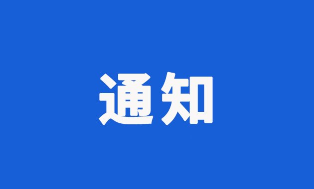 总院与天津商业大学共商产学研深度融合