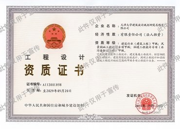 十三项设计资质