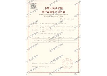 城市规划）甲级资信