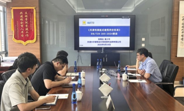 唐山抗震50周年技术交流会成功举行