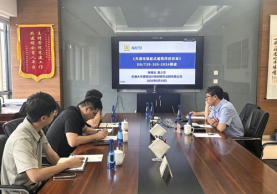 推动天津市建筑业绿色低碳转型