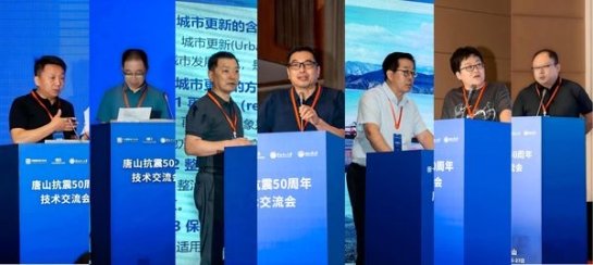 中国勘察设计协会抗震防灾分会